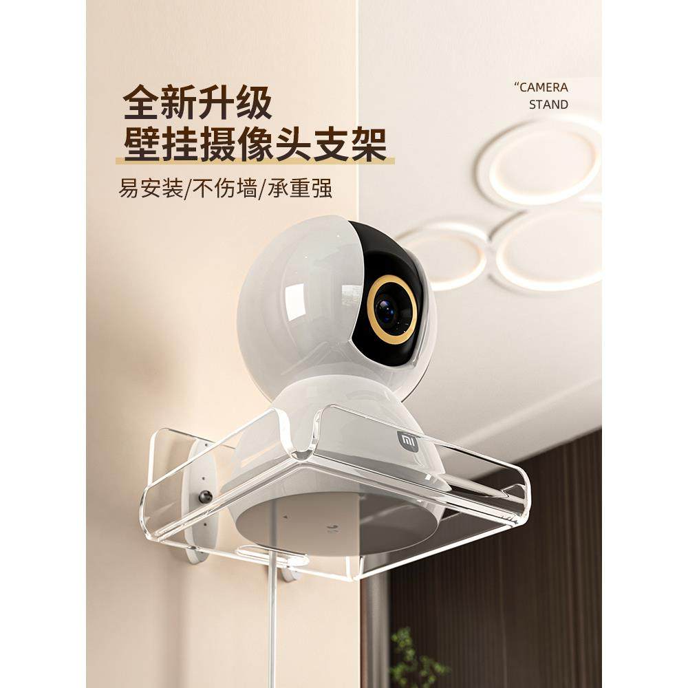 监控支架摄像头室内家用室外路由器360小米墙面上免打孔置物架