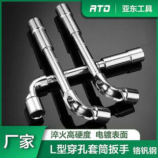型套筒扳手摩托车维修工具弯头扳手7十个的10号19号17烟斗扳林