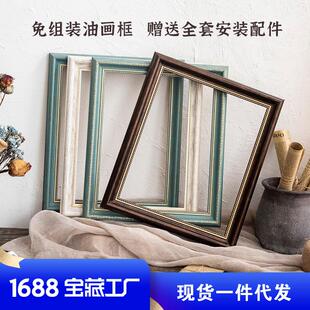 欧式复古收藏级油画外框画框儿童画装裱定制任意尺寸油画框大相框