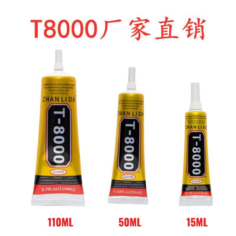 0B800手机屏幕胶水边框746030密封胶翘屏换屏后盖维修强力胶T0800