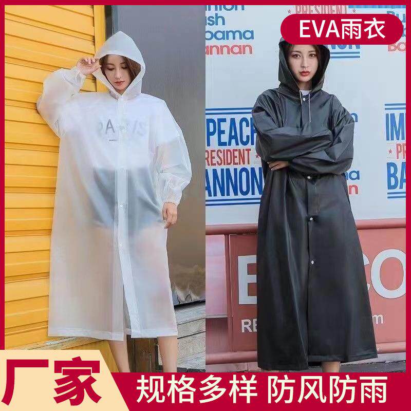 儿童雨衣学生长款旅游非一次性雨衣男女成人亲子通用加厚透明雨披