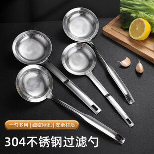 德国304不锈钢打沫勺打浮沫漏勺隔渣撇油滤网勺细网血沫神器漏勺