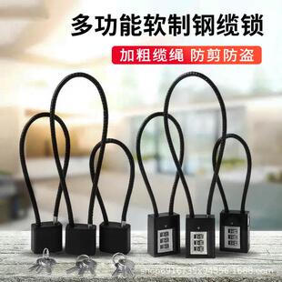 钢丝挂锁密码锁电动车筐篮柜子门钥匙小锁头盔防盗软长绳锁具大全