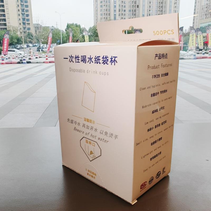 一次性折叠纸杯超市顾客饮水纸袋环保喝水信封式纸杯子员工杯