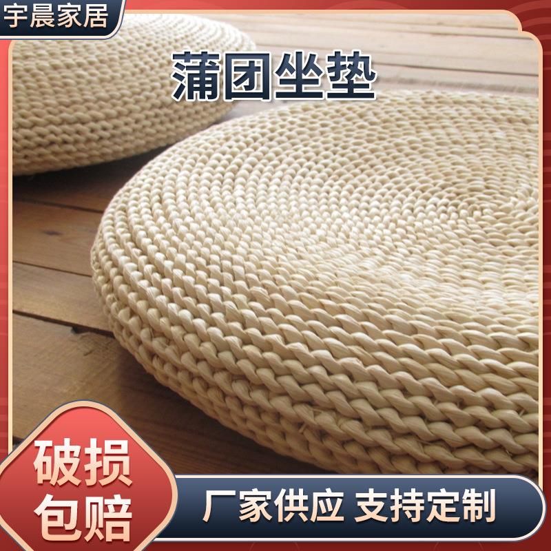 复古竹编圆形幼儿园地垫学生蒲团坐垫座椅地上坐墩国学坐凳蒲草
