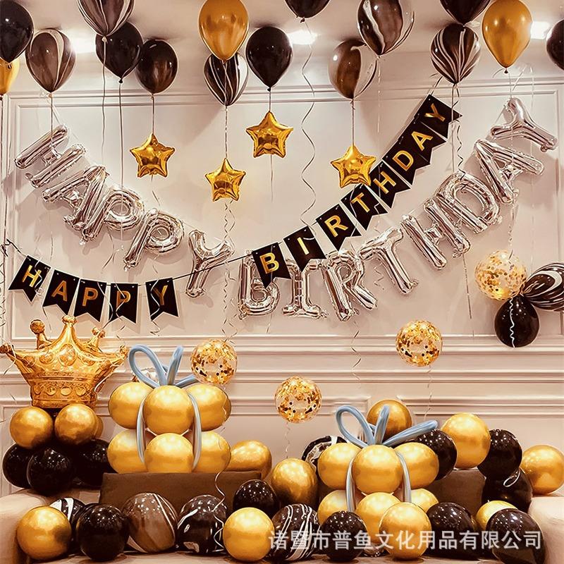 生日气球布置套餐背景墙装饰酒店房间客厅男女孩儿童生日派对用品