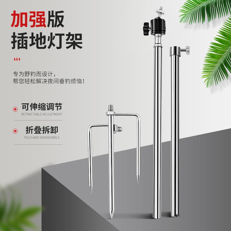 夜钓灯插地支架激光炮钓鱼灯支架三角架三角支架配件灯架万向收缩图片