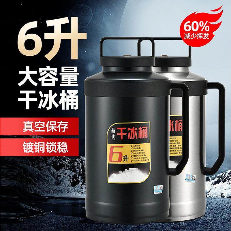 防爆干冰桶商用围炉冰茶干冰专用桶超大号储冰容器装冰块的保温桶,餐饮具,冰桶,淘宝优惠券,粉丝福利购,淘宝优惠卷
