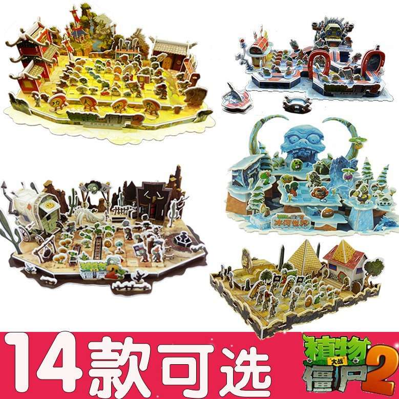 大战玩具岁12植物立体儿童游戏女孩泡沫拼图僵尸硬纸板礼物3d-5A图片