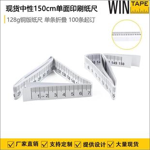 透明粘性刻度尺贴纸带背胶自粘刻度尺标尺可粘不乾胶刻度尺条贴