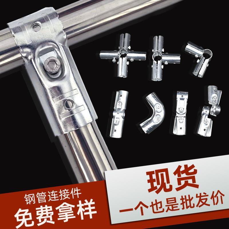 不锈钢晒衣架配件连接件接头晒衣杆挂衣架固定件X型二三通圆管