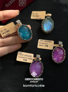 自留推荐 GEROCHRISTO 大号椭圆半宝石吊坠项坠925纯银雕刻GR3280