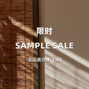 更新！！骨折骨折价！折扣 全品类合集10 样品微瑕疵 不定时更新