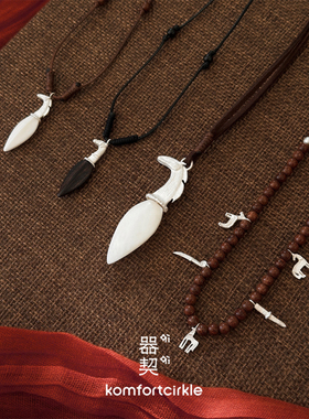 器契qiqi 信物游马纯银乌金黑檀牛骨绳结吊坠长项链串珠choker