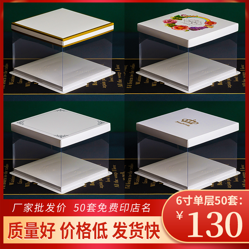 50套透明生日蛋糕盒厂家直销批发