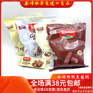 奥地利进口莱家榛子/芝士味多种口味大包装，特价粒粒装威化饼干