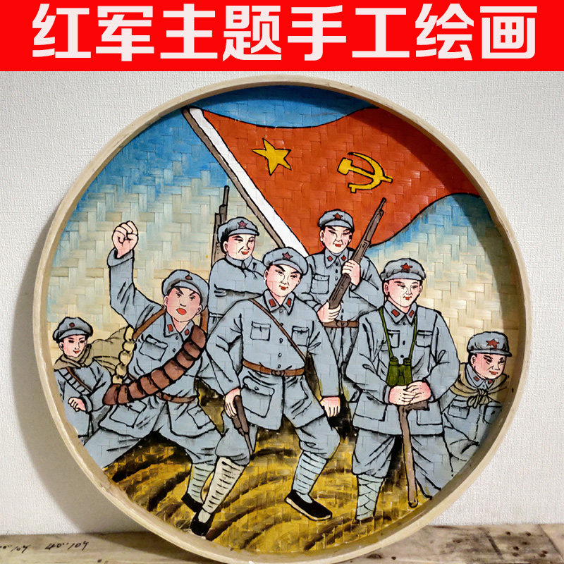 红军主题绘画簸箕斗笠草鞋老物件抗战道具冲锋号马灯水壶背包党旗