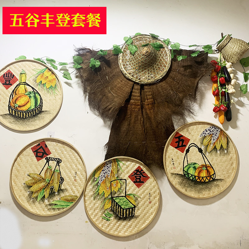 竹簸箕画竹匾农家乐饭店餐厅墙面装饰画美丽乡村文化建设蓑衣斗笠