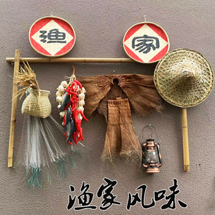 农家乐火锅店乡村环境建设挂件农村渔民复古渔具鱼篓装饰蓑衣斗笠