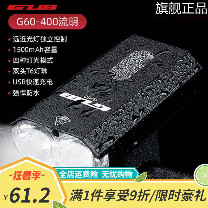 GUB自行车灯车前灯强光手电筒USB充电带电喇叭铃铛夜骑防水高亮骑