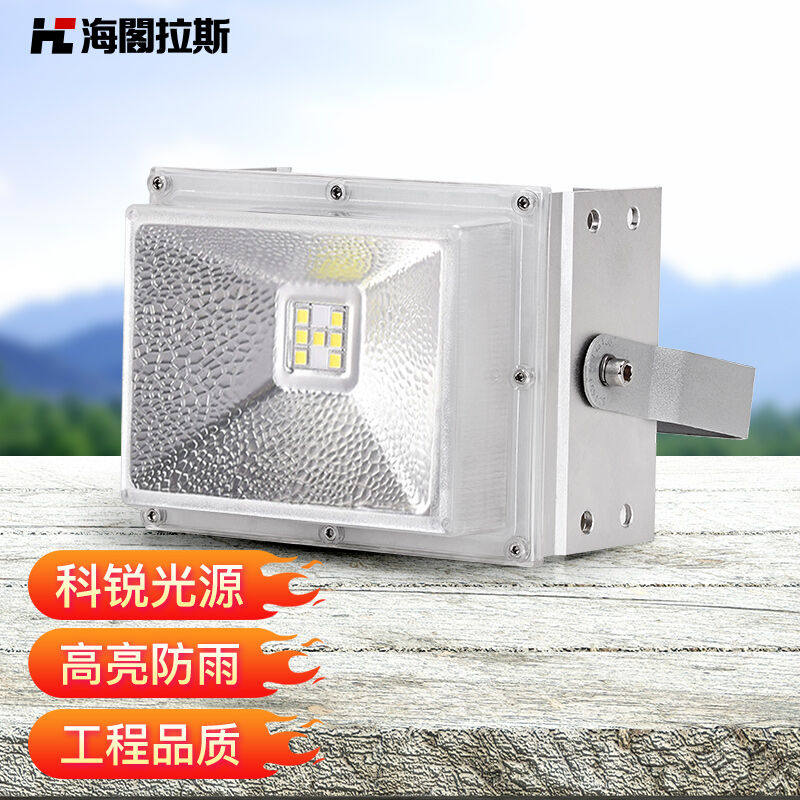 海阁拉斯led科锐投光灯路灯球场照明投射灯工地厂房车间广告牌灯