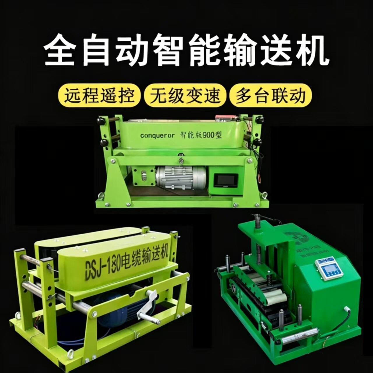 电缆输送机敷设机拉电缆光缆牵引机大功率放电缆输送机桥架敷设机