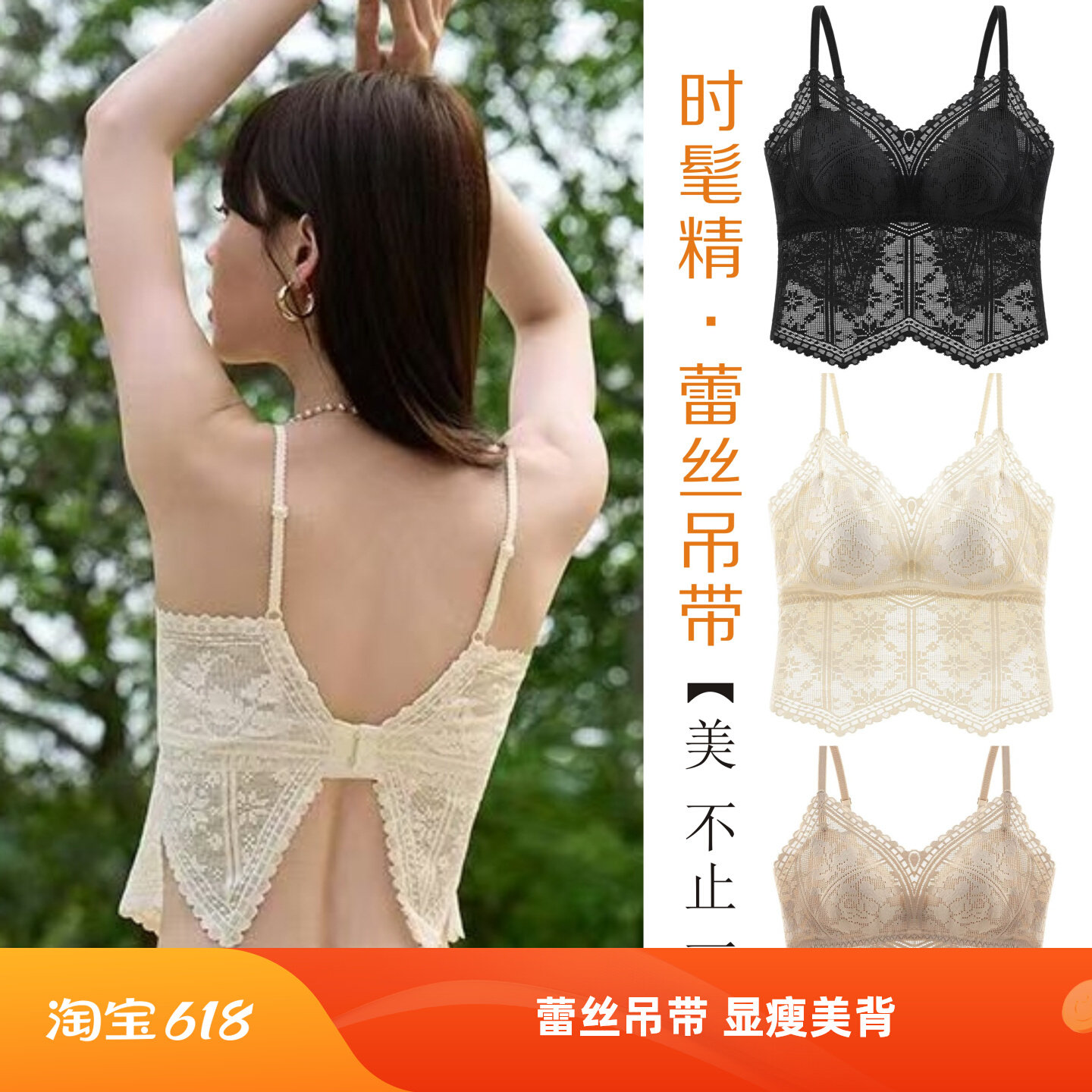 夏季蕾丝吊带杯无钢圈舒适透气显瘦燕尾下摆美背内衣女内搭外穿
