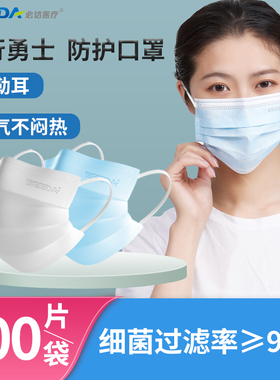 口罩特优达口罩防护独立装不勒耳必达口罩白轻薄透气蓝色口罩轻薄