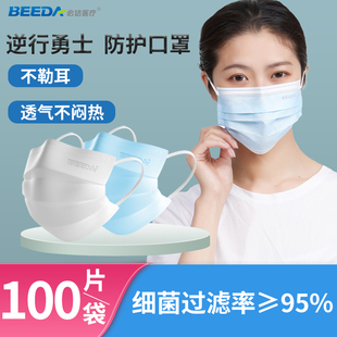 口罩特优达口罩防护独立装 不勒耳必达口罩白轻薄透气蓝色口罩轻薄