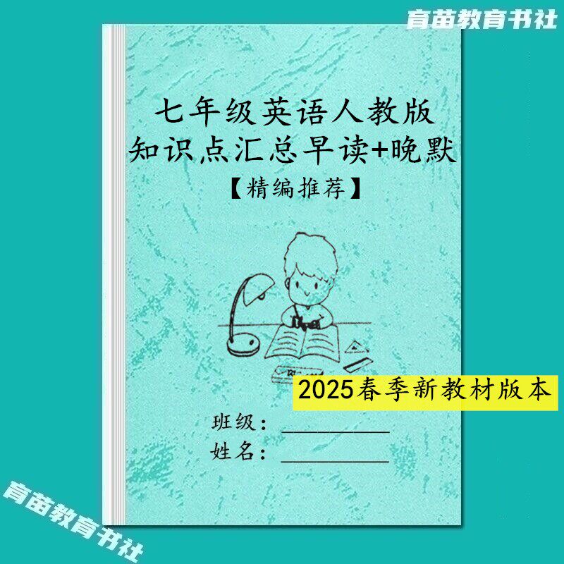 26新人教版国一上下册英