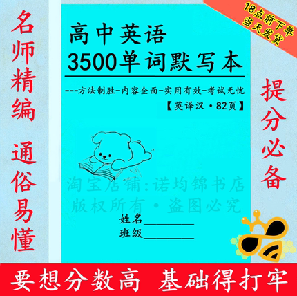 新40篇高中高考英语3500词单词默写本英译汉汉译英英汉互译词汇本