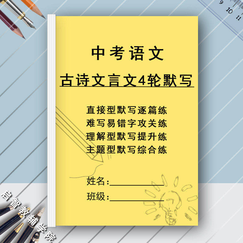 2026年新中考语文古诗文