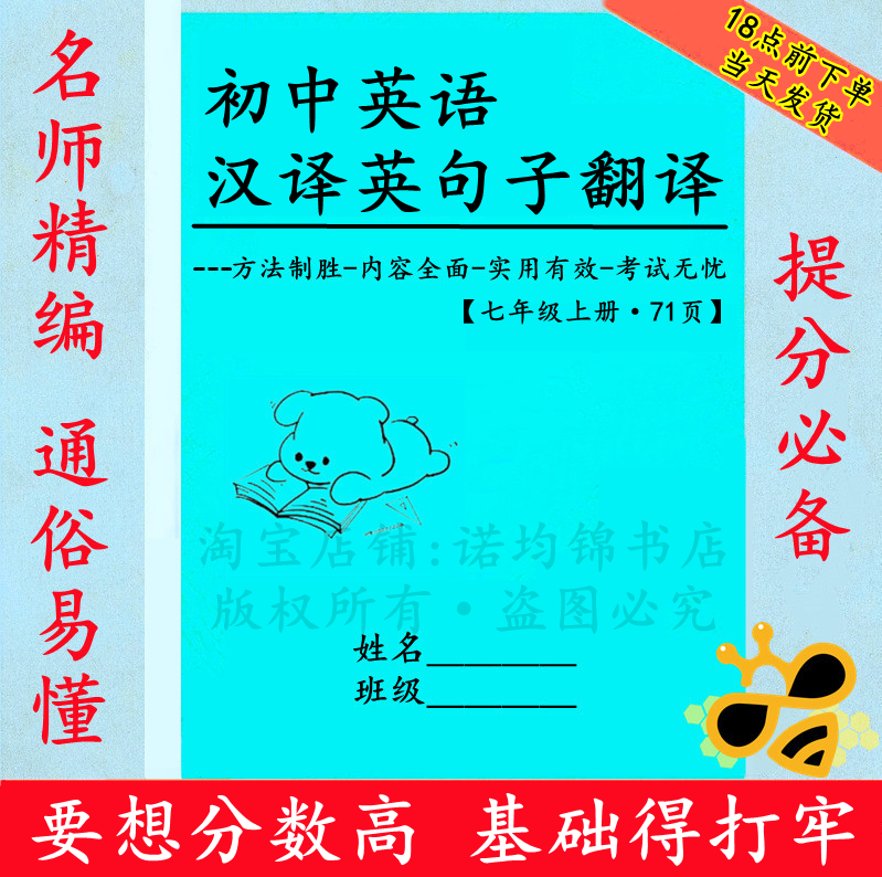 新初中英语七八九年级汉译英句子翻译训练题专项练习本含答案资料