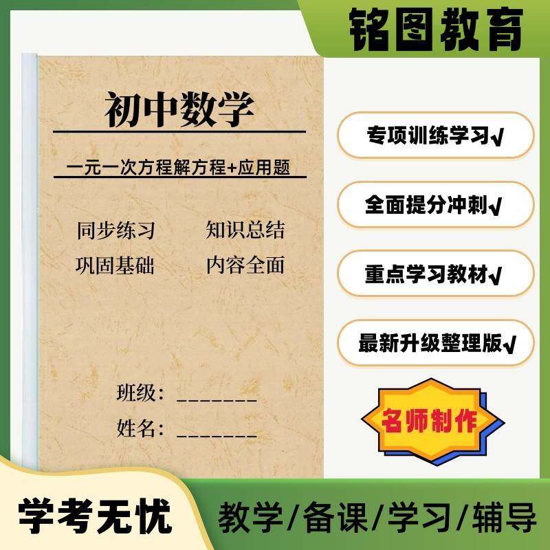 【诺均锦书店】初中七年