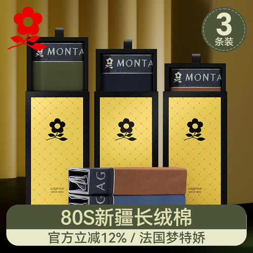 梦特娇男士纯棉内裤蚕丝里裆