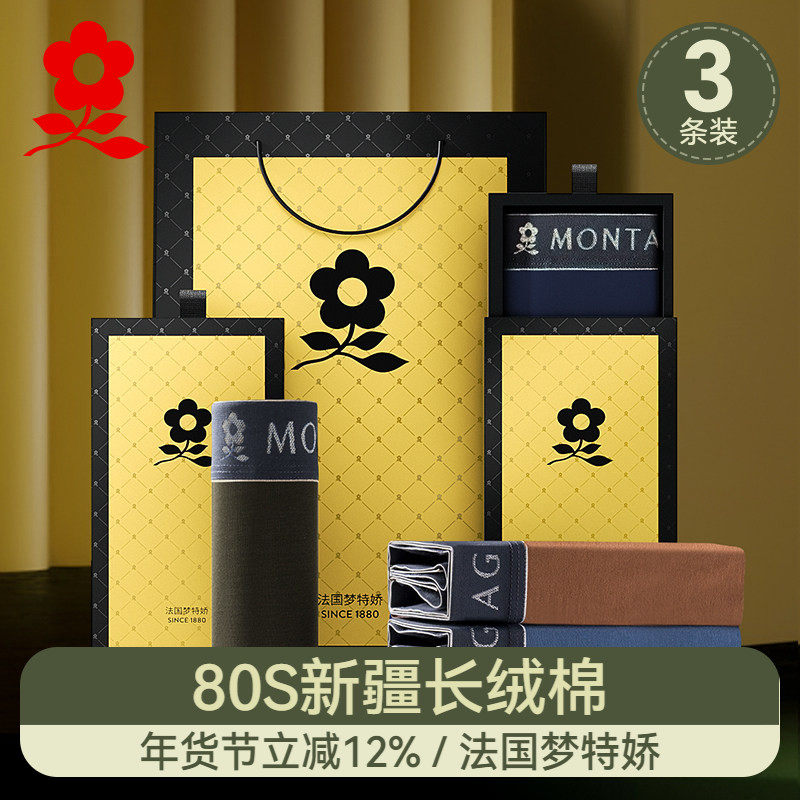 梦特娇男士内裤棉质透气薄款平角裤衩抗菌无痕大码四角短裤头夏HD,女士内衣/男士内衣/家居服,男平角内裤,淘宝优惠券,粉丝福利购,淘宝优惠卷