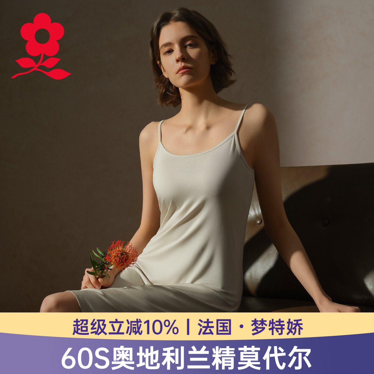 梦特娇莫代尔家居吊带裙长款夏季图片