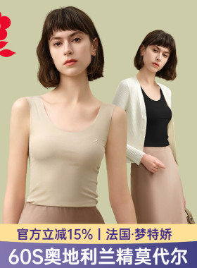 梦特娇莫代尔无痕背心女内搭修身白色打底衫无袖上衣冰丝吊带夏季