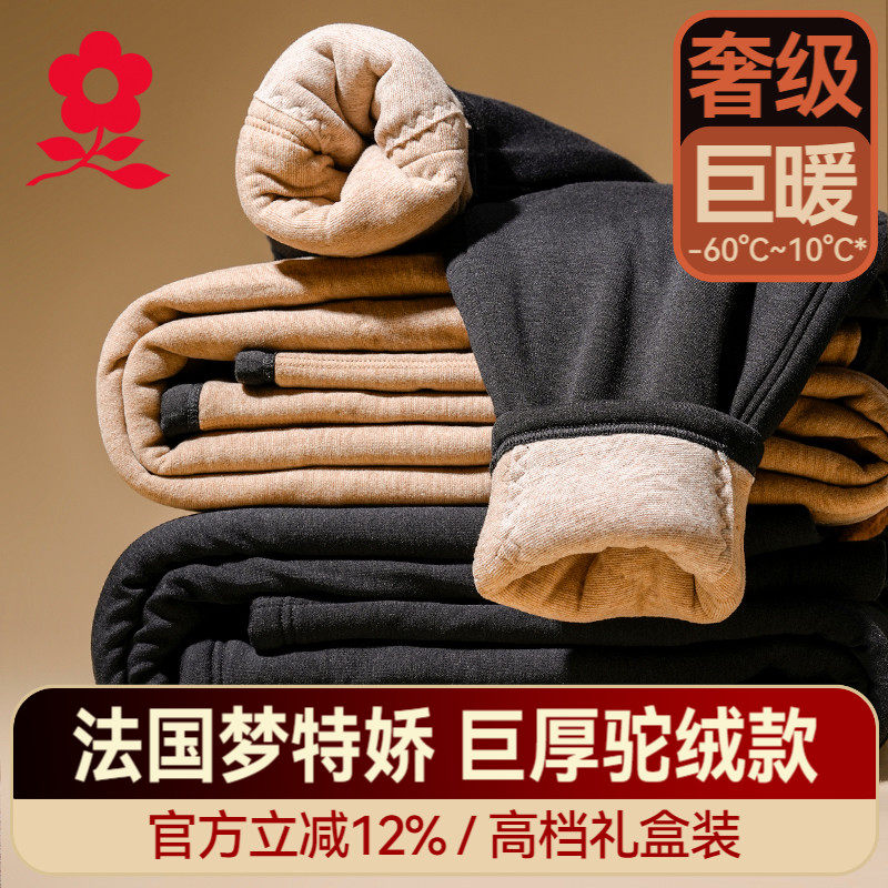 梦特娇加厚驼绒保暖裤棉裤