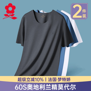 薄款 夏季 男士 上衣内搭修身 打底汗衫 内衣半袖 梦特娇莫代尔无痕短袖