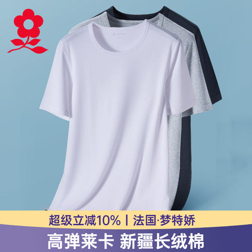 梦特娇男士纯棉夏季薄款短袖