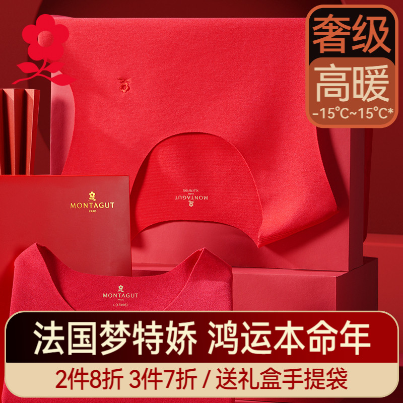 梦特娇羊绒蚕丝德绒红色保暖背心