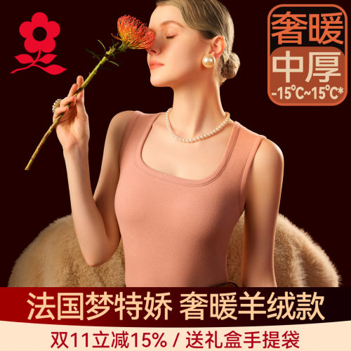 梦特娇羊绒蚕丝方领文胸保暖背心