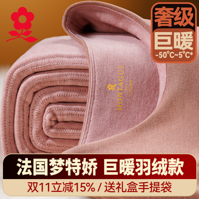 梦特娇羽绒羊毛加绒加厚保暖套装