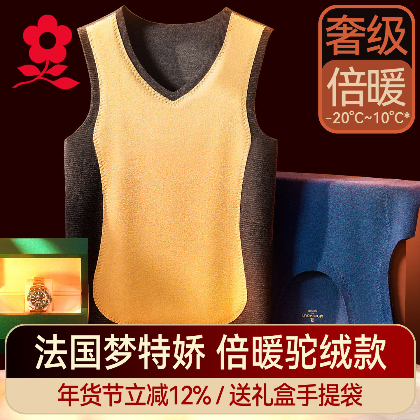 梦特娇羊绒蚕丝保暖背心男士加绒加厚德绒发热内衣驼绒打底上衣冬,女士内衣/男士内衣/家居服,保暖背心,淘宝优惠券,粉丝福利购,淘宝优惠卷