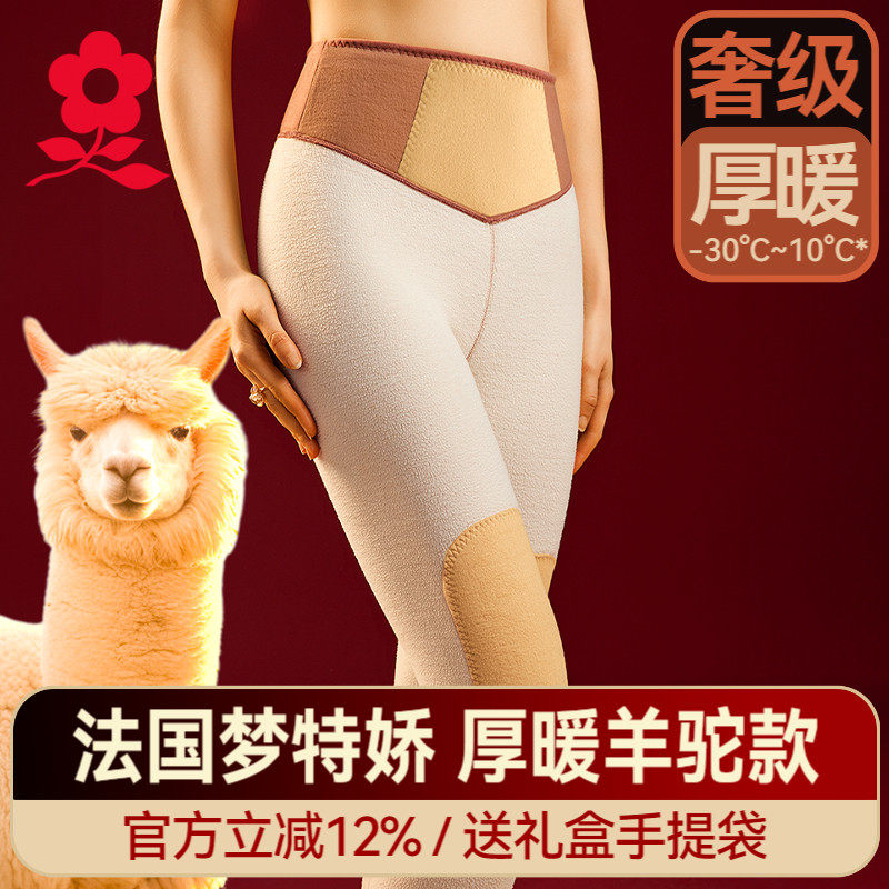 梦特娇德绒发热加厚保暖裤女