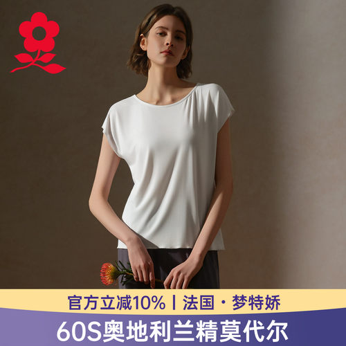 梦特娇莫代尔短袖家居上衣