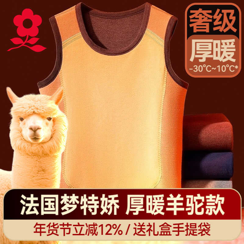 梦特娇加绒加厚德绒保暖背心男士2025新款发热内衣羊驼绒坎肩上衣,女士内衣/男士内衣/家居服,保暖背心,淘宝优惠券,粉丝福利购,淘宝优惠卷