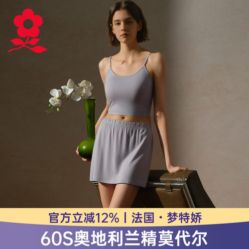 梦特娇莫代尔女款半身裙