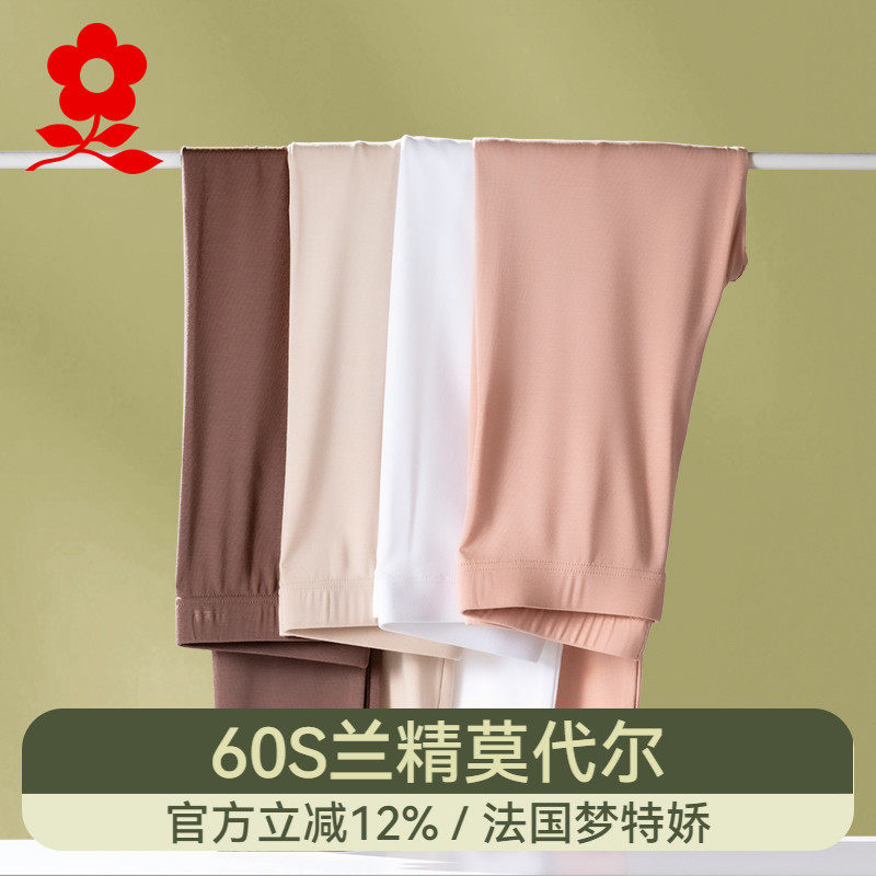 梦特娇莫代尔薄款打底秋裤无痕